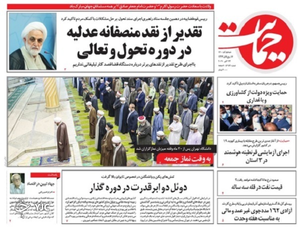 روزنامه