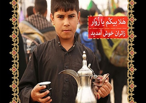 هَلابیکُم یا زوار الحسین (ع).
