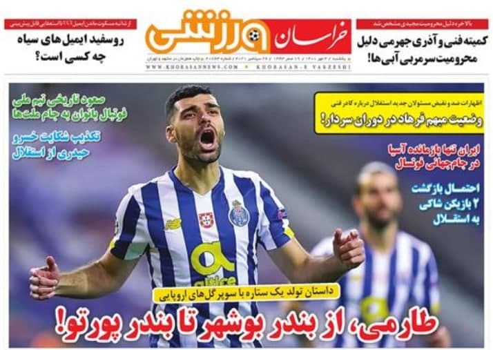 روزنامه خراسان ورزشی