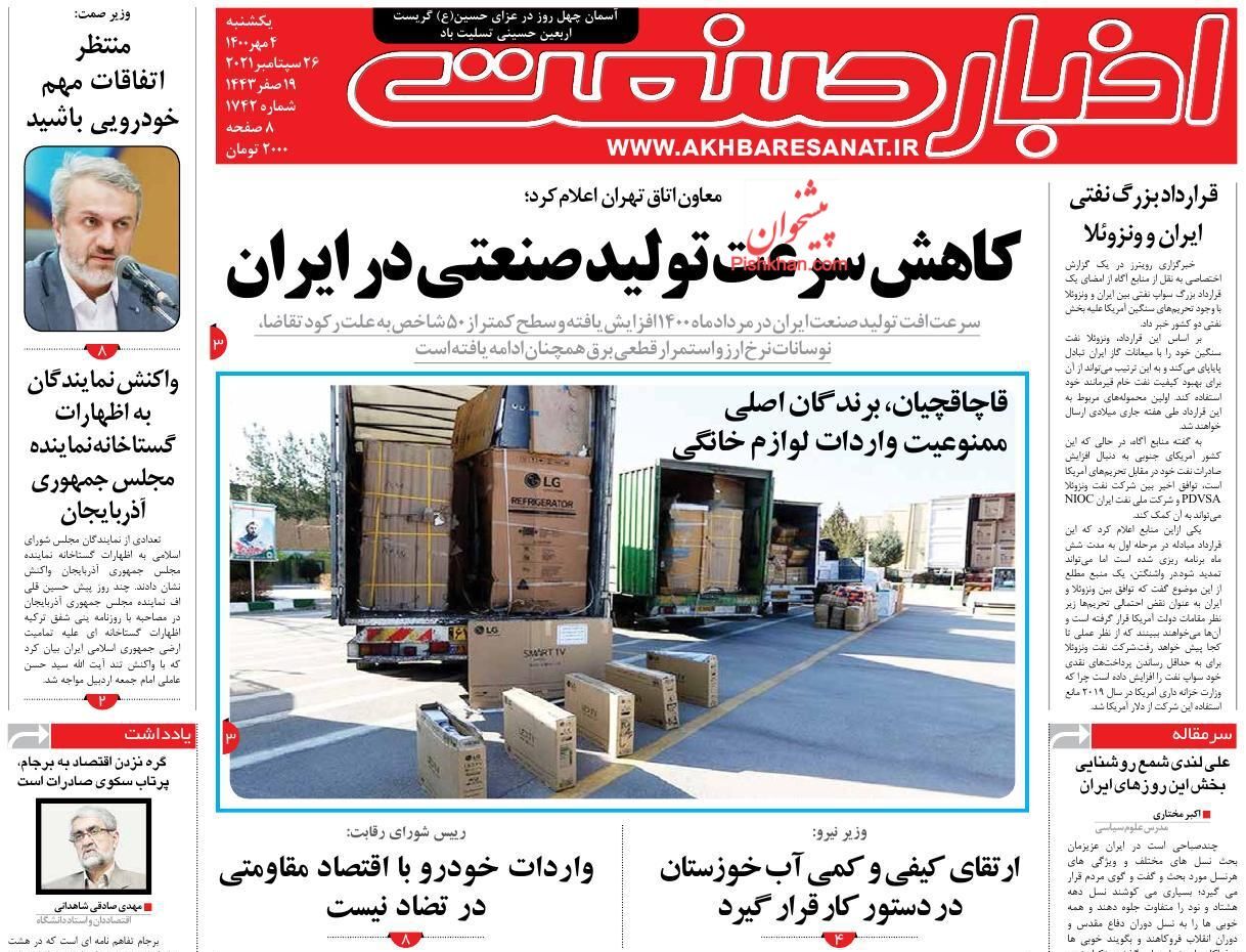 رشد مثبت تولید صنعتی متوقف شد/ حمایت شورای رقابت از واردات خودرو/ معادله مسکن در نیمسال دوم