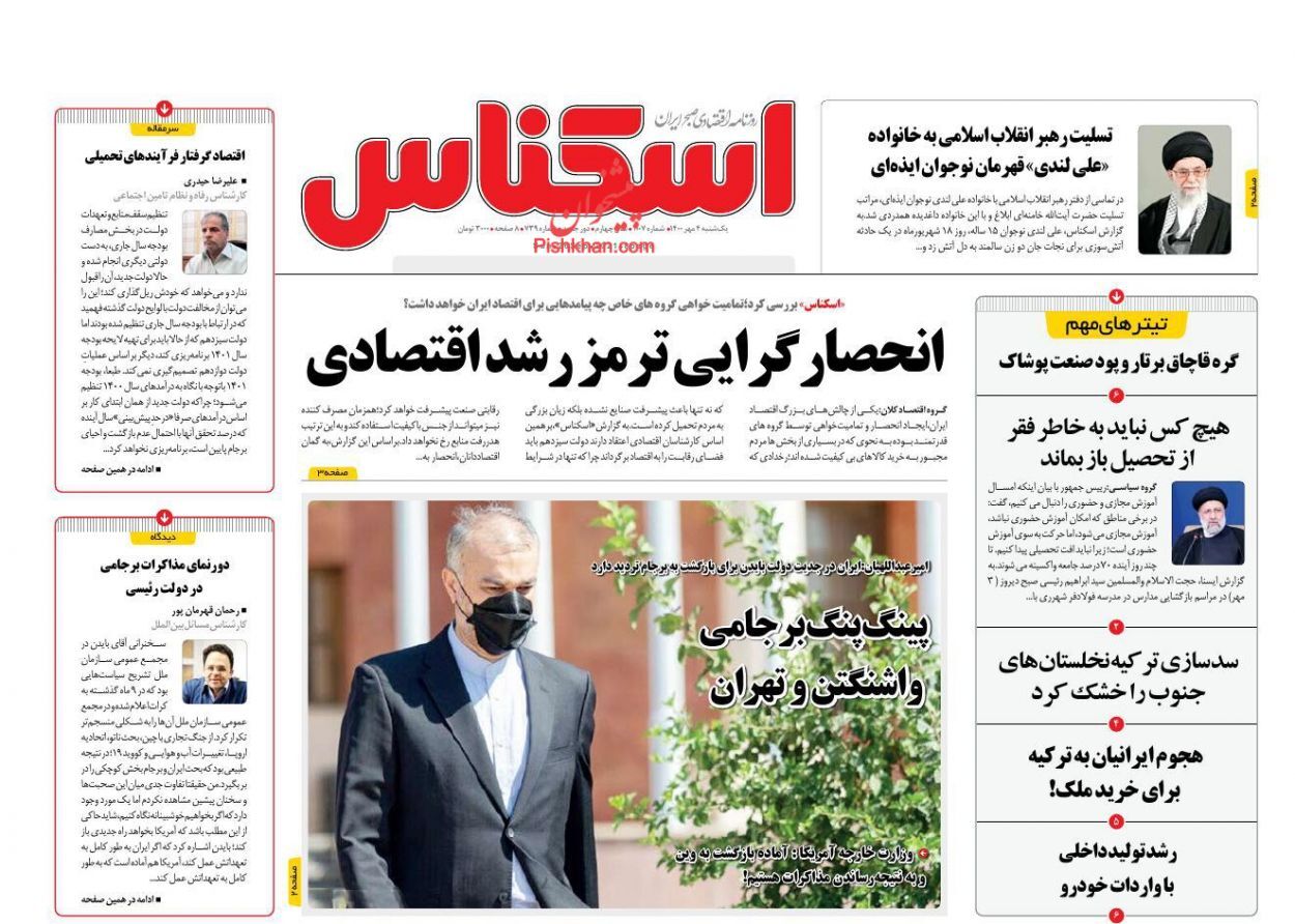 رشد مثبت تولید صنعتی متوقف شد/ حمایت شورای رقابت از واردات خودرو/ معادله مسکن در نیمسال دوم