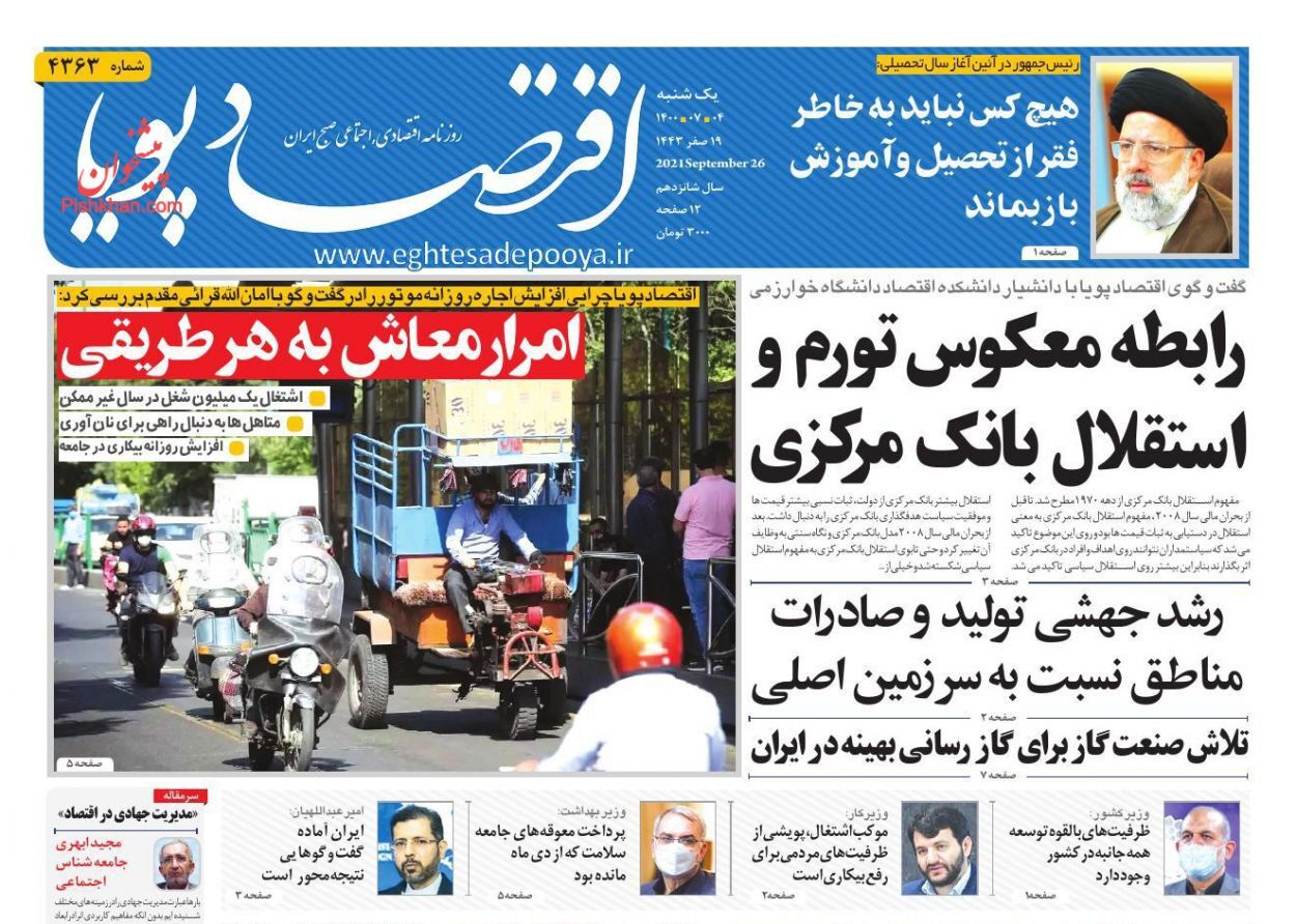 رشد مثبت تولید صنعتی متوقف شد/ حمایت شورای رقابت از واردات خودرو/ معادله مسکن در نیمسال دوم