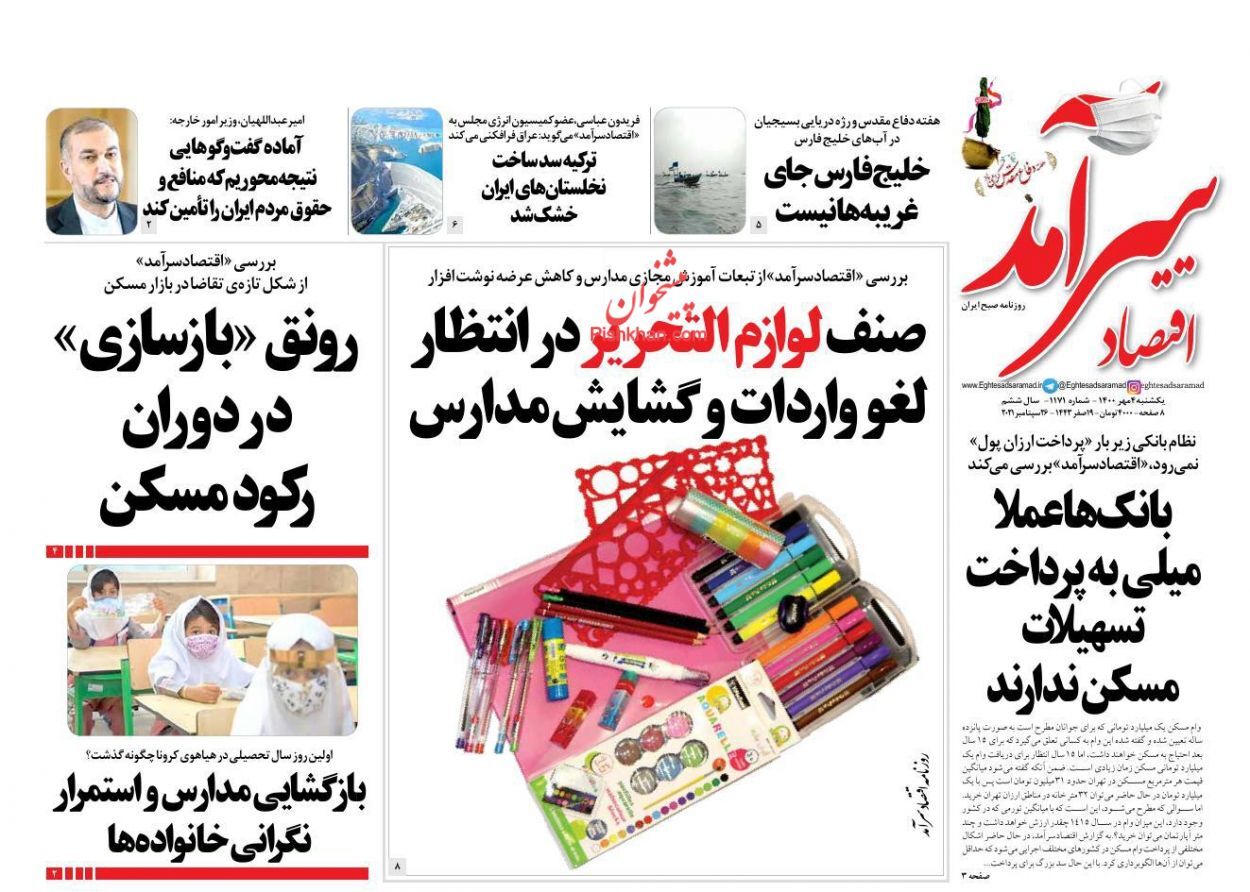 رشد مثبت تولید صنعتی متوقف شد/ حمایت شورای رقابت از واردات خودرو/ معادله مسکن در نیمسال دوم