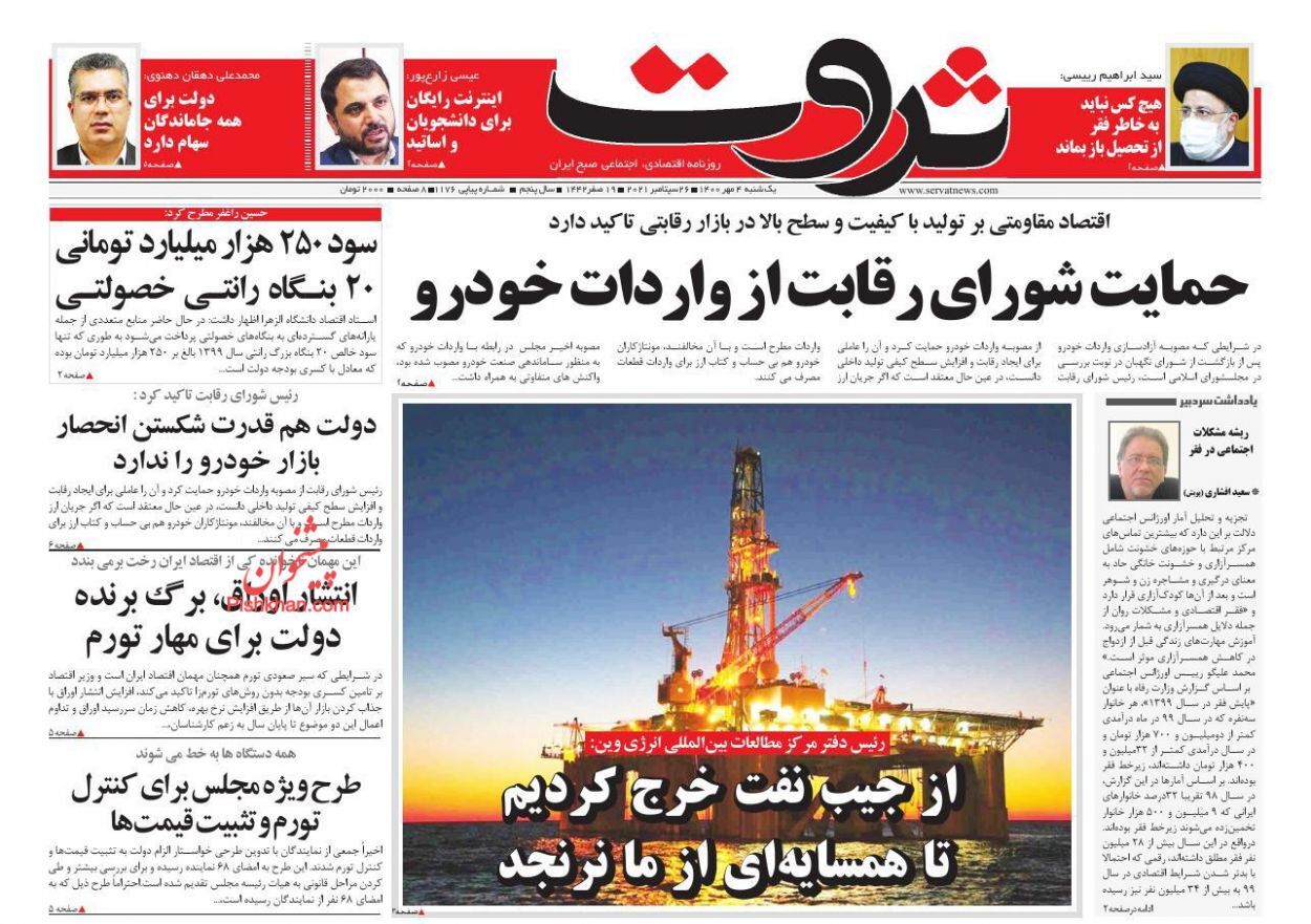 رشد مثبت تولید صنعتی متوقف شد/ حمایت شورای رقابت از واردات خودرو/ معادله مسکن در نیمسال دوم