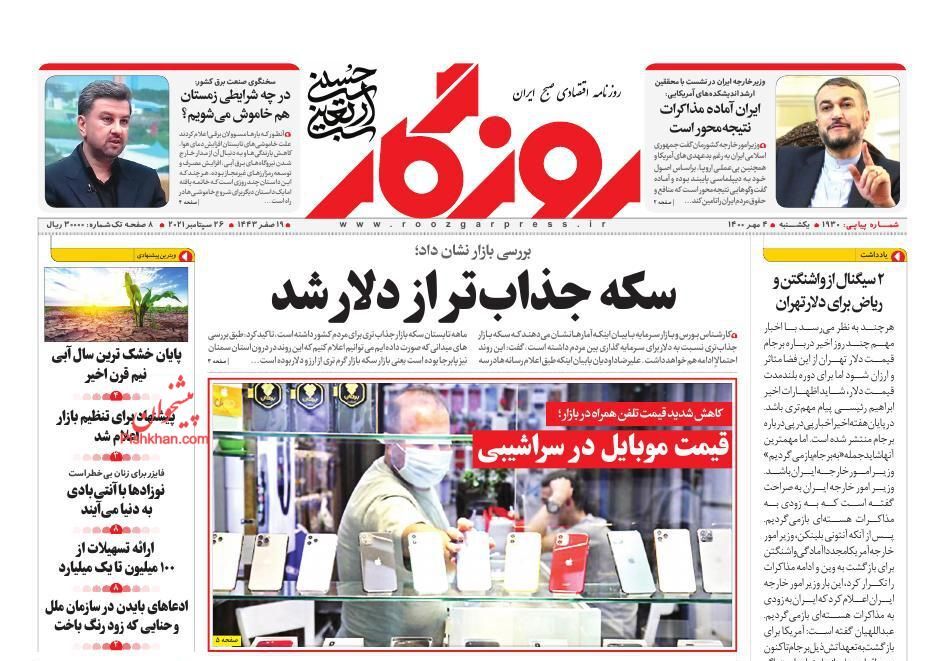 رشد مثبت تولید صنعتی متوقف شد/ حمایت شورای رقابت از واردات خودرو/ معادله مسکن در نیمسال دوم
