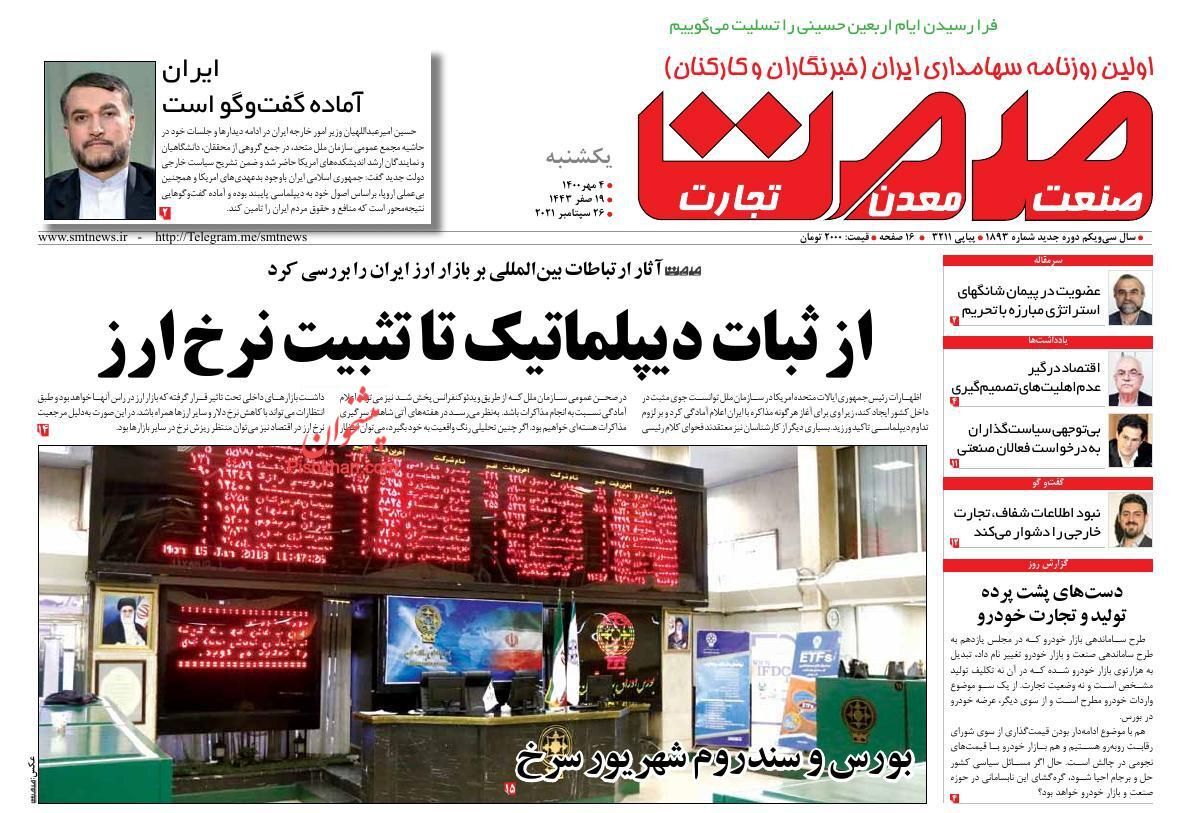 رشد مثبت تولید صنعتی متوقف شد/ حمایت شورای رقابت از واردات خودرو/ معادله مسکن در نیمسال دوم