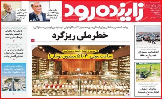 حرکت به سوی آموزش حضوری/ کاهش مرگ های کرونایی در واکسن زده ها/ ترجیح بیکاری به مزد اندک