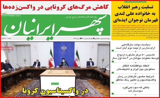 حرکت به سوی آموزش حضوری/ کاهش مرگ های کرونایی در واکسن زده ها/ ترجیح بیکاری به مزد اندک