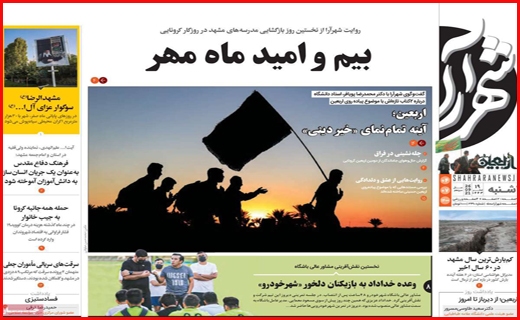 حرکت به سوی آموزش حضوری/ کاهش مرگ های کرونایی در واکسن زده ها/ ترجیح بیکاری به مزد اندک