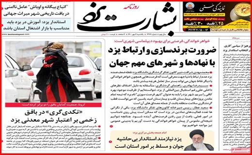 حرکت به سوی آموزش حضوری/ کاهش مرگ های کرونایی در واکسن زده ها/ ترجیح بیکاری به مزد اندک