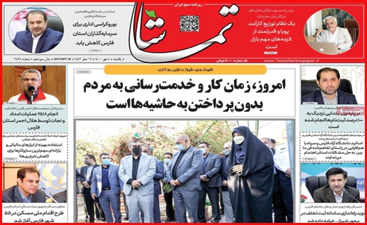 حرکت به سوی آموزش حضوری/ کاهش مرگ های کرونایی در واکسن زده ها/ ترجیح بیکاری به مزد اندک