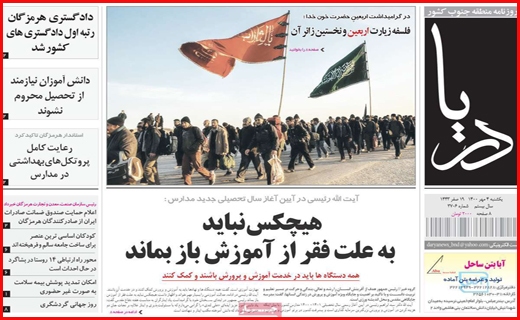 حرکت به سوی آموزش حضوری/ کاهش مرگ های کرونایی در واکسن زده ها/ ترجیح بیکاری به مزد اندک