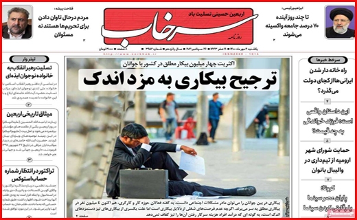 حرکت به سوی آموزش حضوری/ کاهش مرگ های کرونایی در واکسن زده ها/ ترجیح بیکاری به مزد اندک