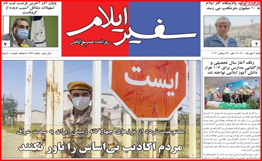 حرکت به سوی آموزش حضوری/ کاهش مرگ های کرونایی در واکسن زده ها/ ترجیح بیکاری به مزد اندک