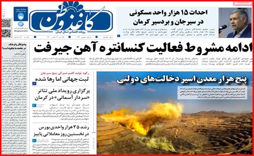 حرکت به سوی آموزش حضوری/ کاهش مرگ های کرونایی در واکسن زده ها/ ترجیح بیکاری به مزد اندک