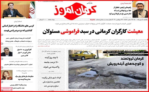 حرکت به سوی آموزش حضوری/ کاهش مرگ های کرونایی در واکسن زده ها/ ترجیح بیکاری به مزد اندک