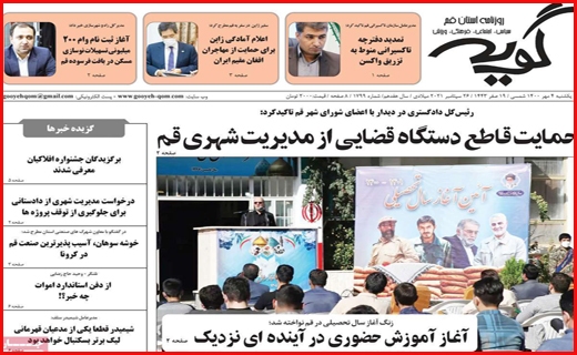 حرکت به سوی آموزش حضوری/ کاهش مرگ های کرونایی در واکسن زده ها/ ترجیح بیکاری به مزد اندک