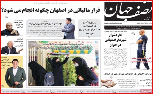 حرکت به سوی آموزش حضوری/ کاهش مرگ های کرونایی در واکسن زده ها/ ترجیح بیکاری به مزد اندک