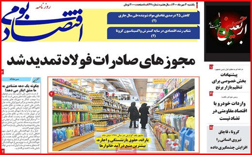 حرکت به سوی آموزش حضوری/ کاهش مرگ های کرونایی در واکسن زده ها/ ترجیح بیکاری به مزد اندک