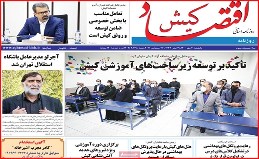 حرکت به سوی آموزش حضوری/ کاهش مرگ های کرونایی در واکسن زده ها/ ترجیح بیکاری به مزد اندک