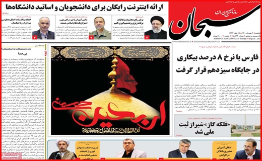 حرکت به سوی آموزش حضوری/ کاهش مرگ های کرونایی در واکسن زده ها/ ترجیح بیکاری به مزد اندک