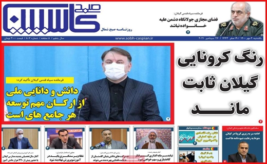 حرکت به سوی آموزش حضوری/ کاهش مرگ های کرونایی در واکسن زده ها/ ترجیح بیکاری به مزد اندک