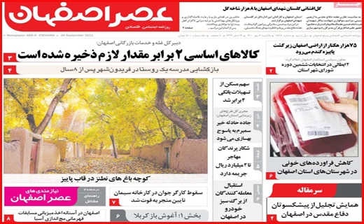 حرکت به سوی آموزش حضوری/ کاهش مرگ های کرونایی در واکسن زده ها/ ترجیح بیکاری به مزد اندک