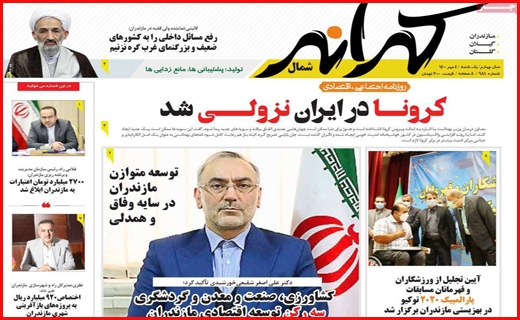 حرکت به سوی آموزش حضوری/ کاهش مرگ های کرونایی در واکسن زده ها/ ترجیح بیکاری به مزد اندک