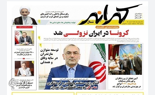 زنگ مدارس مازندران نواخته شد / پیام اربعین؛ صبر و مقاومت