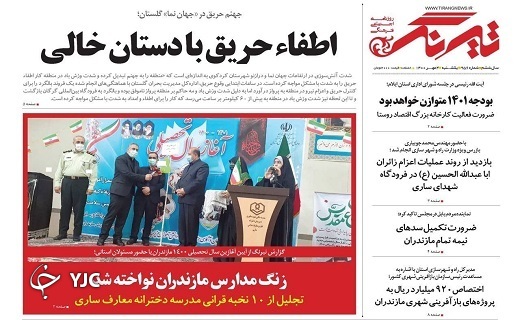 زنگ مدارس مازندران نواخته شد / پیام اربعین؛ صبر و مقاومت