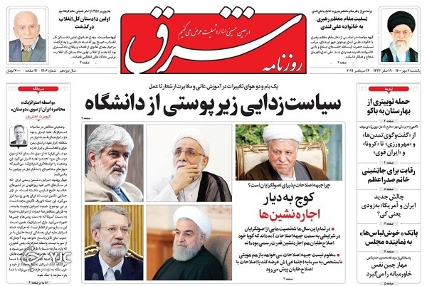 گرانی خودرو&zwnj;های جاده مخصوص / به سوی پایتخت عشق / دوران عملگرایی در سیاست خارجی