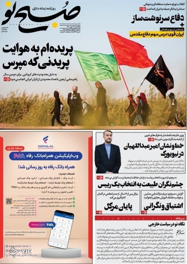 گرانی خودرو&zwnj;های جاده مخصوص / به سوی پایتخت عشق / دوران عملگرایی در سیاست خارجی
