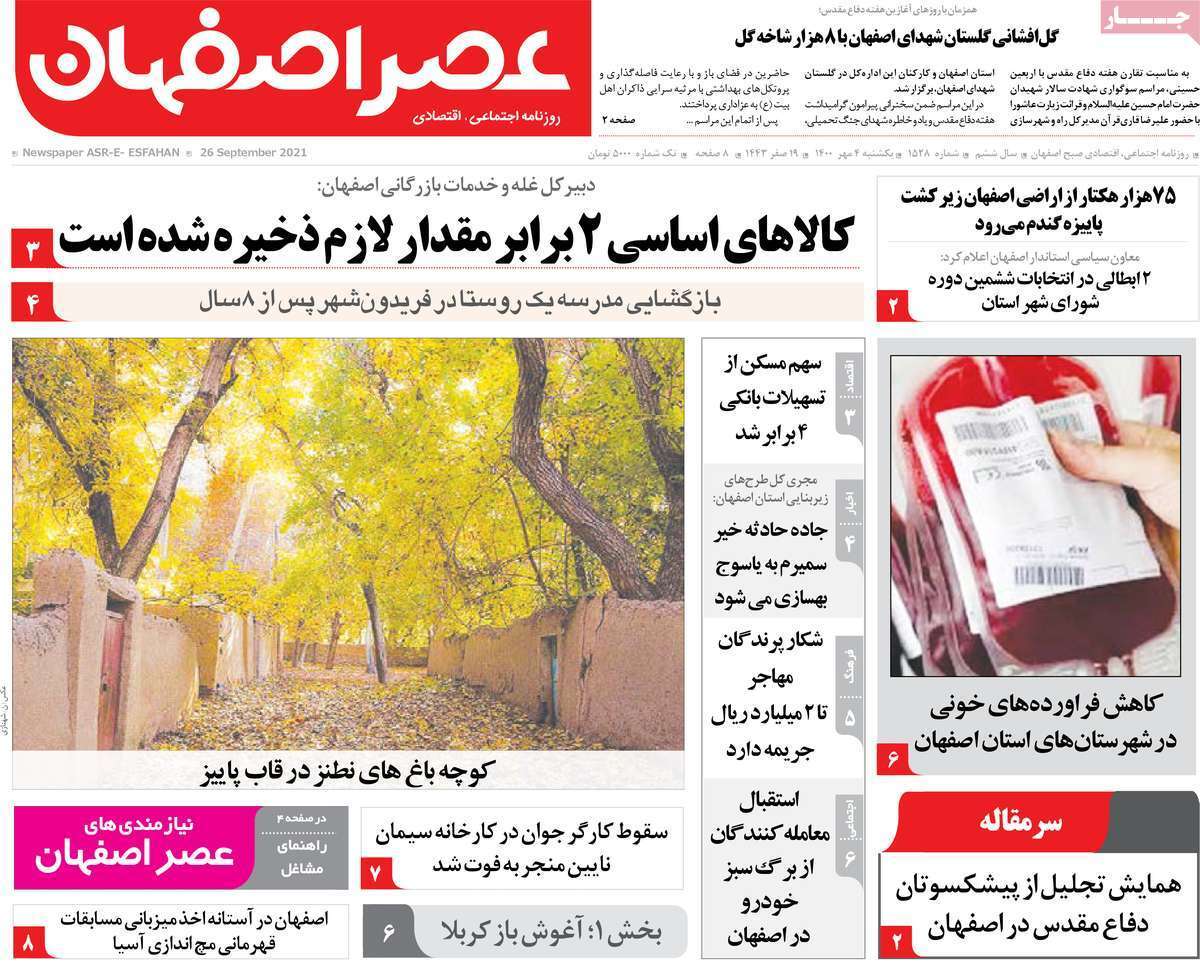 کاهش مرگ های کرونایی درواکسن زده ها/ خطر ملی ریزگرد