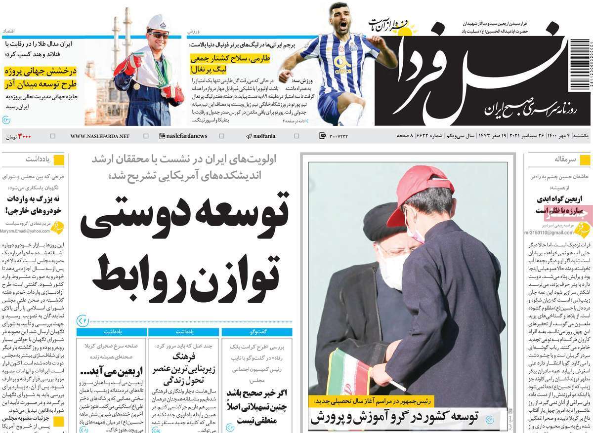 کاهش مرگ های کرونایی درواکسن زده ها/ خطر ملی ریزگرد