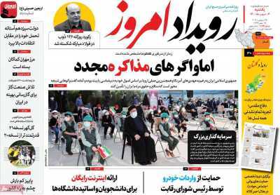 کاهش مرگ های کرونایی درواکسن زده ها/ خطر ملی ریزگرد