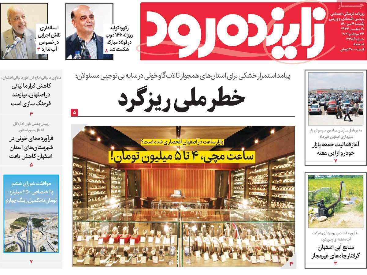 کاهش مرگ های کرونایی درواکسن زده ها/ خطر ملی ریزگرد