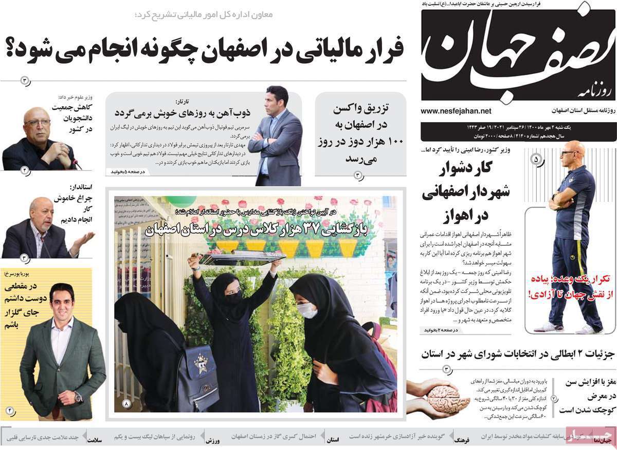 کاهش مرگ های کرونایی درواکسن زده ها/ خطر ملی ریزگرد