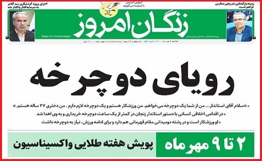 زنگان امروز