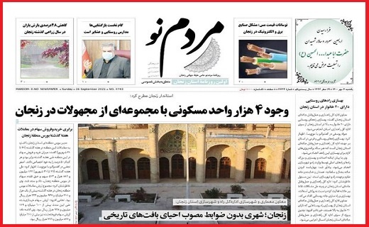 مردم نو