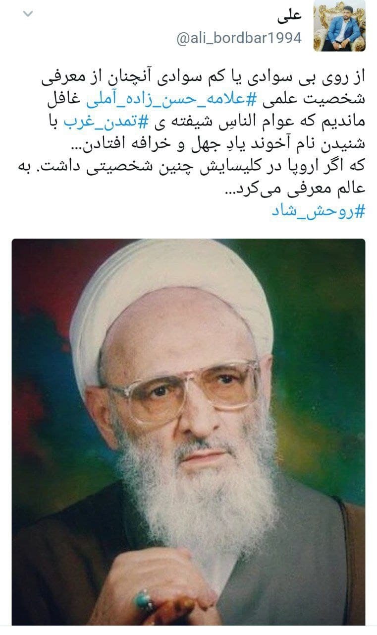 درگذشت علامه حسن زاده آملی