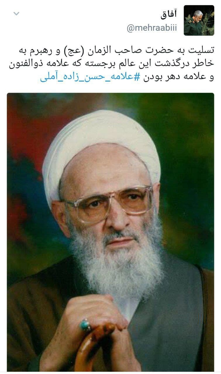 عالم و فیلسوف حسن زاده آملی