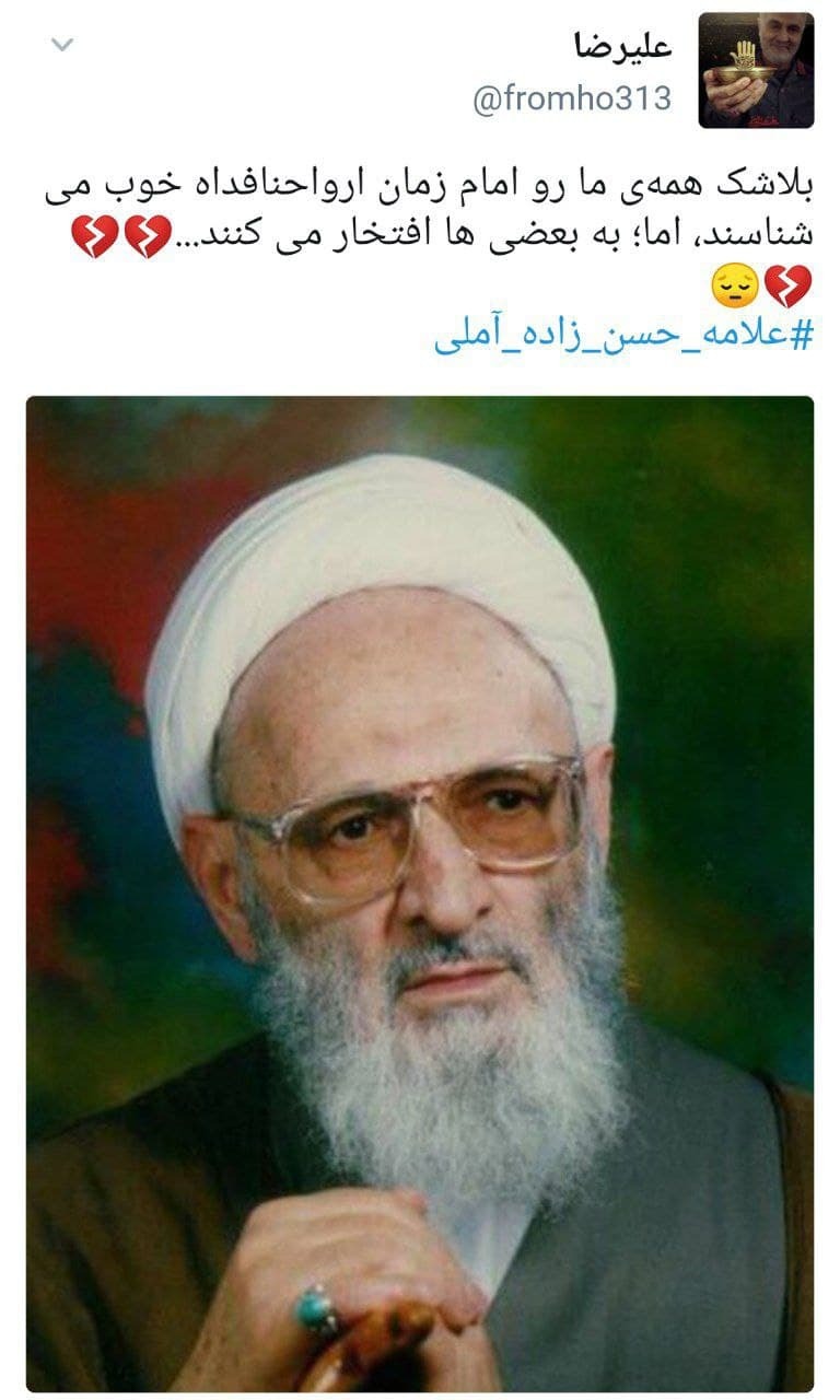 علامه حسن زاده آملی