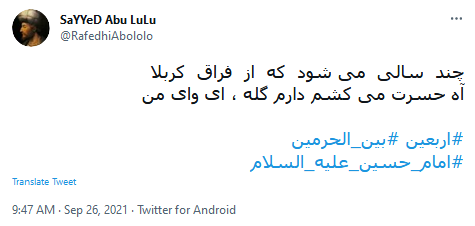 اربعین حسینی