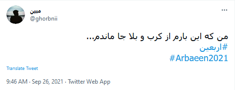 اربعین حسینی