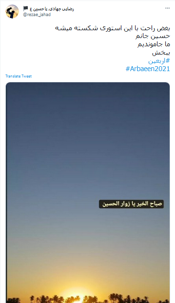 اربعین حسینی