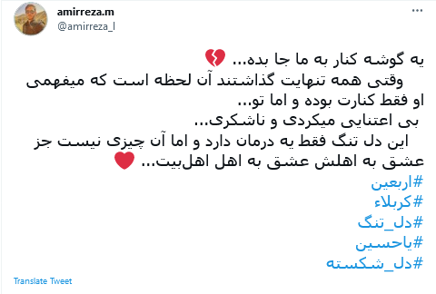 اربعین حسینی