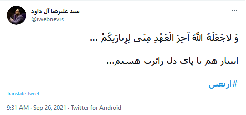 اربعین حسینی