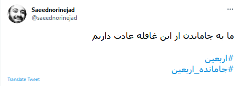 اربعین حسینی