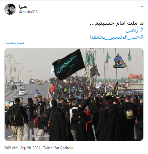 اربعین حسینی