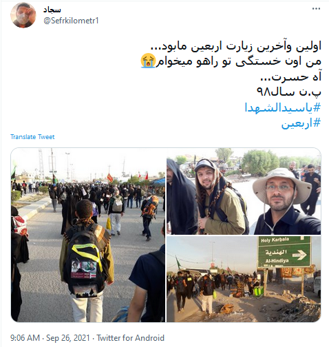 اربعین حسینی